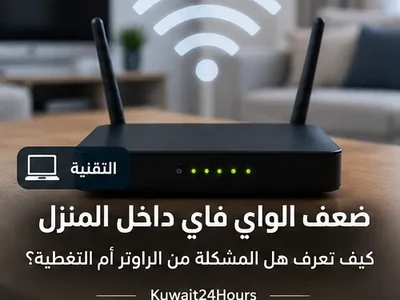 راوتر واي فاي داخل المنزل مع إشارة لاسلكية