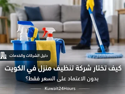 معدات تنظيف منزل داخل غرفة معيشة
