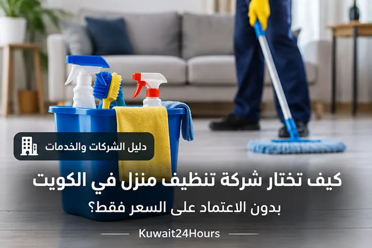 معدات تنظيف منزل داخل غرفة معيشة